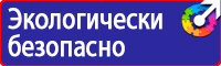 Знак дорожный треугольник красный на желтом фоне в Геленджике