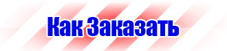 Дорожный знак треугольник с восклицательным знаком в Геленджике vektorb.ru