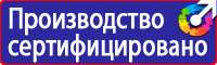 Знаки безопасности азс в Геленджике vektorb.ru