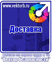 Таблички на заказ в Геленджике vektorb.ru