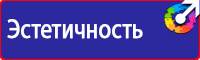 Плакат по охране труда в офисе на производстве в Геленджике vektorb.ru