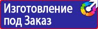 Стенд по охране труда с карманами в Геленджике vektorb.ru