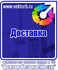 Стенд по охране труда с карманами в Геленджике купить vektorb.ru
