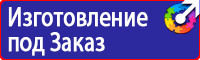 Информационные дорожные знаки заказать в Геленджике